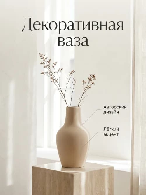 Пример: Товары для дома