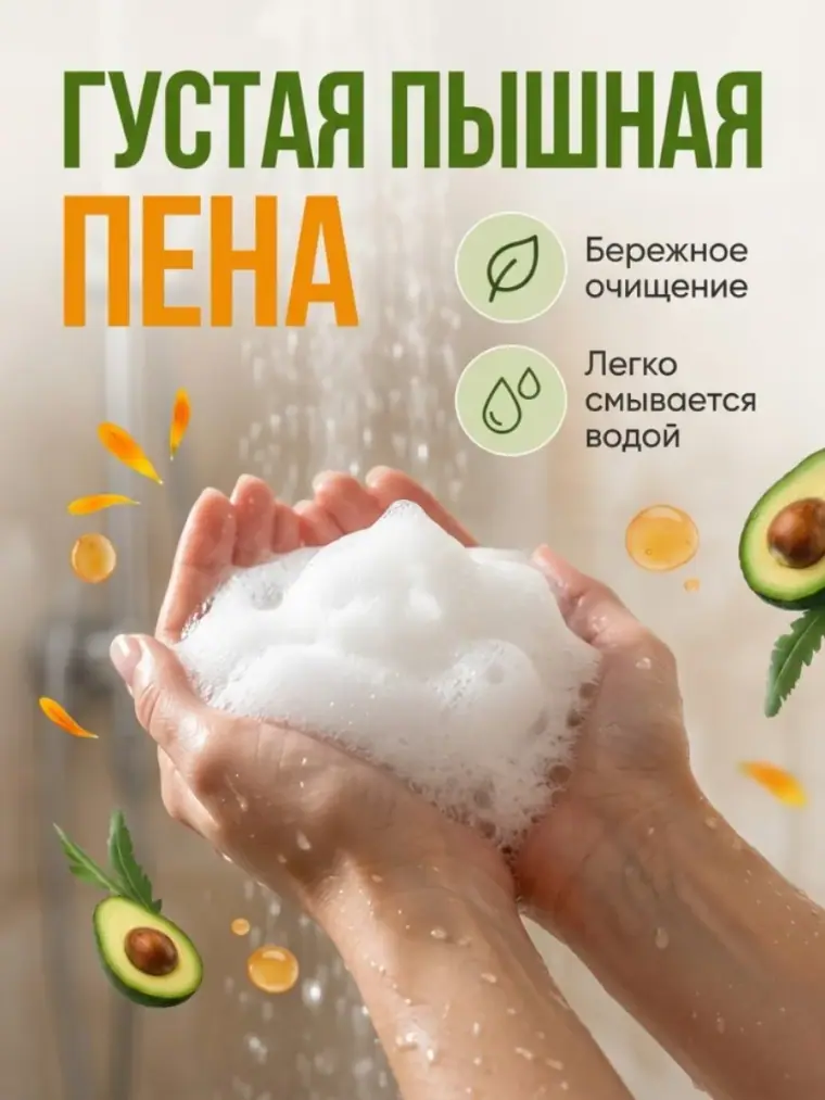 Карточка густой пышной пены