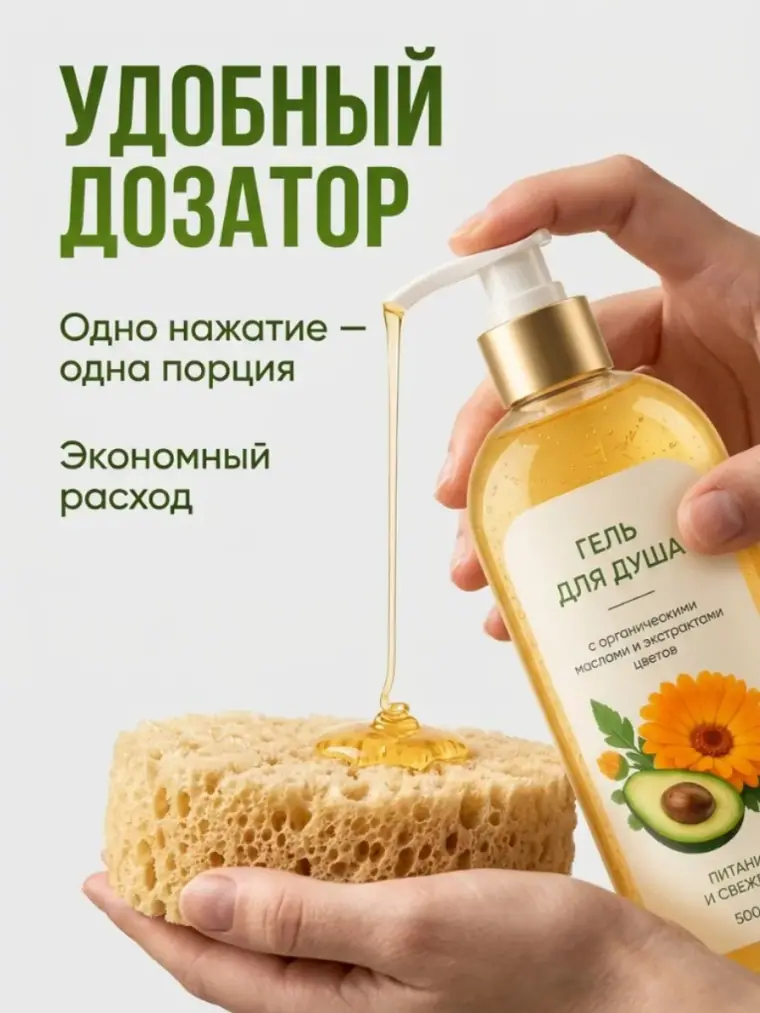 Карточка удобного дозатора
