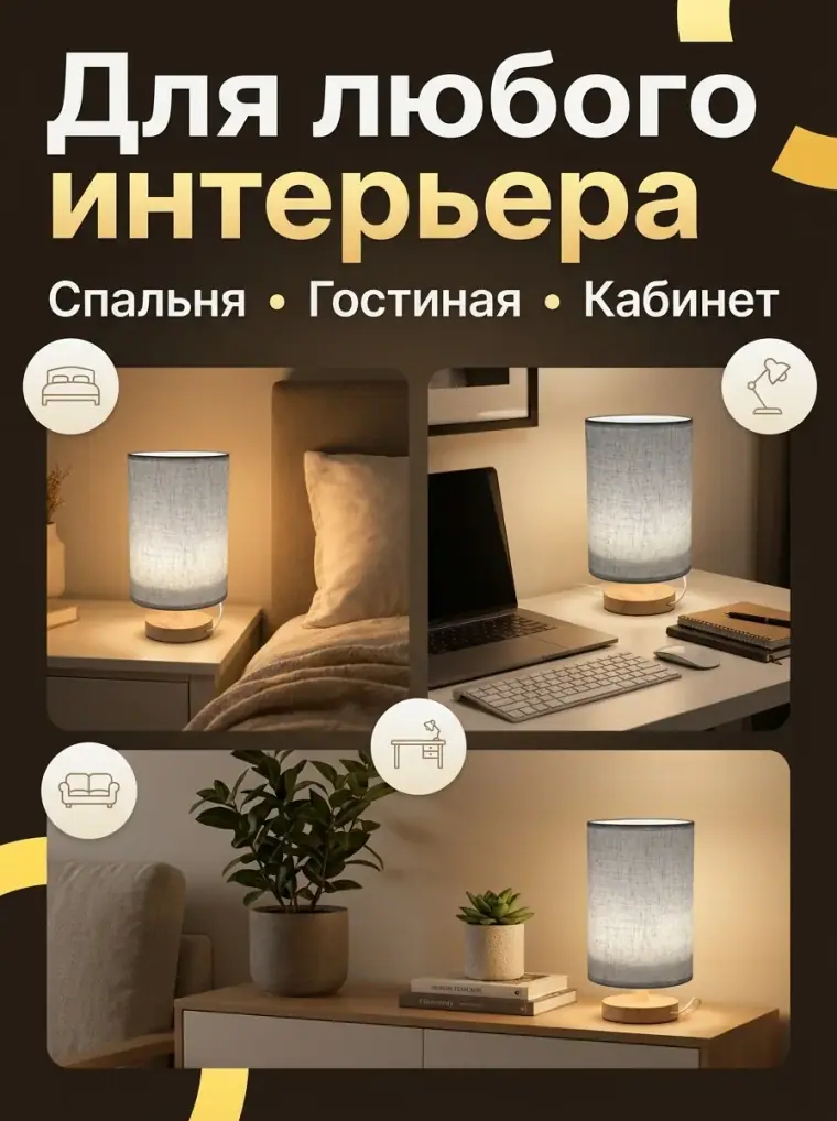 В интерьере: Настольная лампа