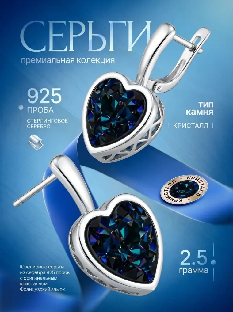 Карточка серёг